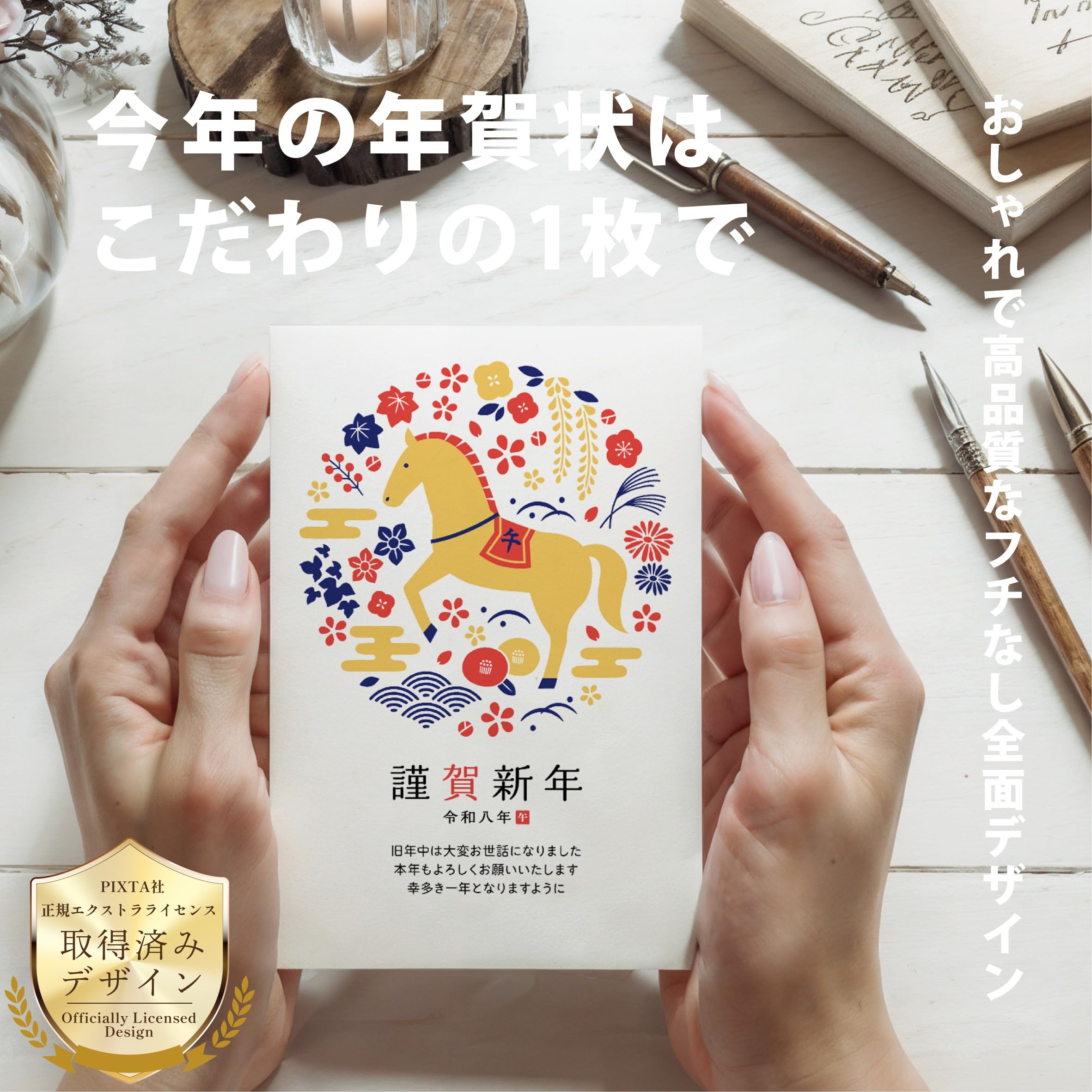 ハガキページ Amazon | 年賀状 2026 ハガキ 10枚 私製はがき【特選